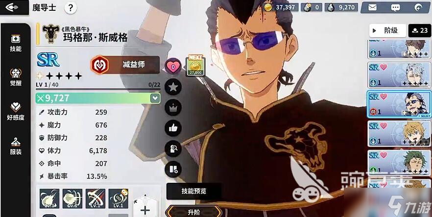 黑色四叶草手游攻略 黑色四叶草魔法帝之道新手攻略