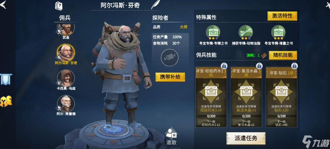 冰原守衛(wèi)者多人副本可打下幾次
