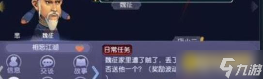 梦幻西游天下识君魏征任务怎么通关 - 天下识君魏征任务快速完成技巧