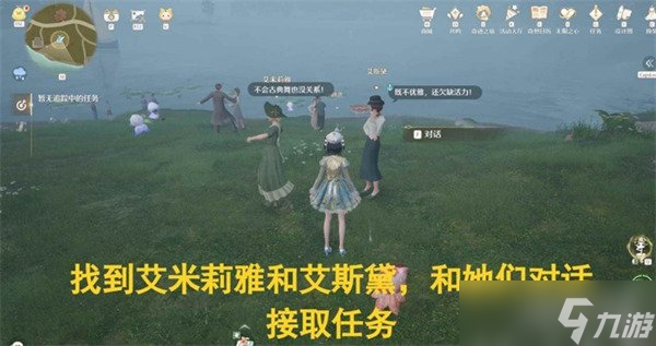 无限暖暖音乐季她的回旋我的向往任务怎么过 她的回旋我的向往任务攻略