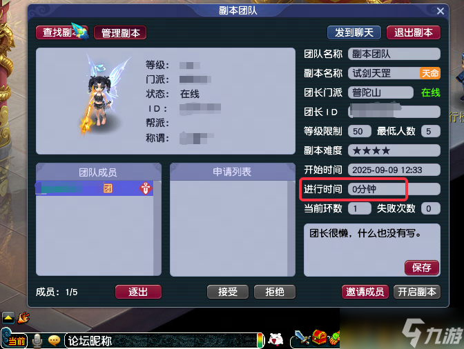 夢幻西游電腦版:少俠已完成“試劍天罡”副本，記得截圖來領(lǐng)獎勵