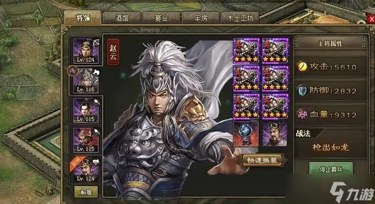 攻城掠地武神赵子龙怎么加点