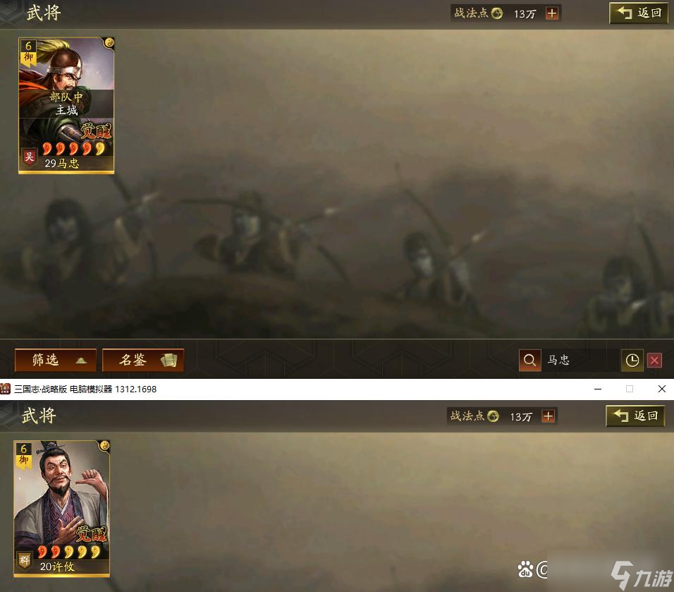 三国志战略版：24-36万金珠换皮肤，策划放弃-遵守承诺，变相卖装备