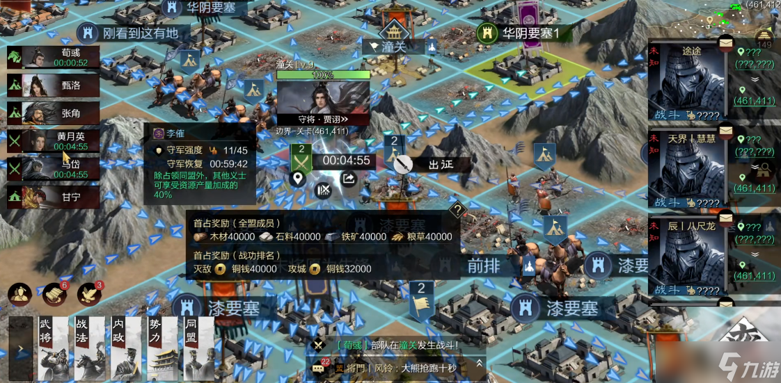 率土之滨联盟怎么打城