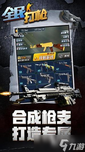好玩的机枪游戏有哪些 不错的机枪游戏推荐2025
