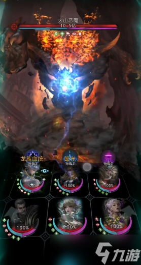 地下城堡3火山恶魔怎么打