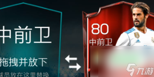 fifa足球世界怎么把球员移出阵容 具体介绍