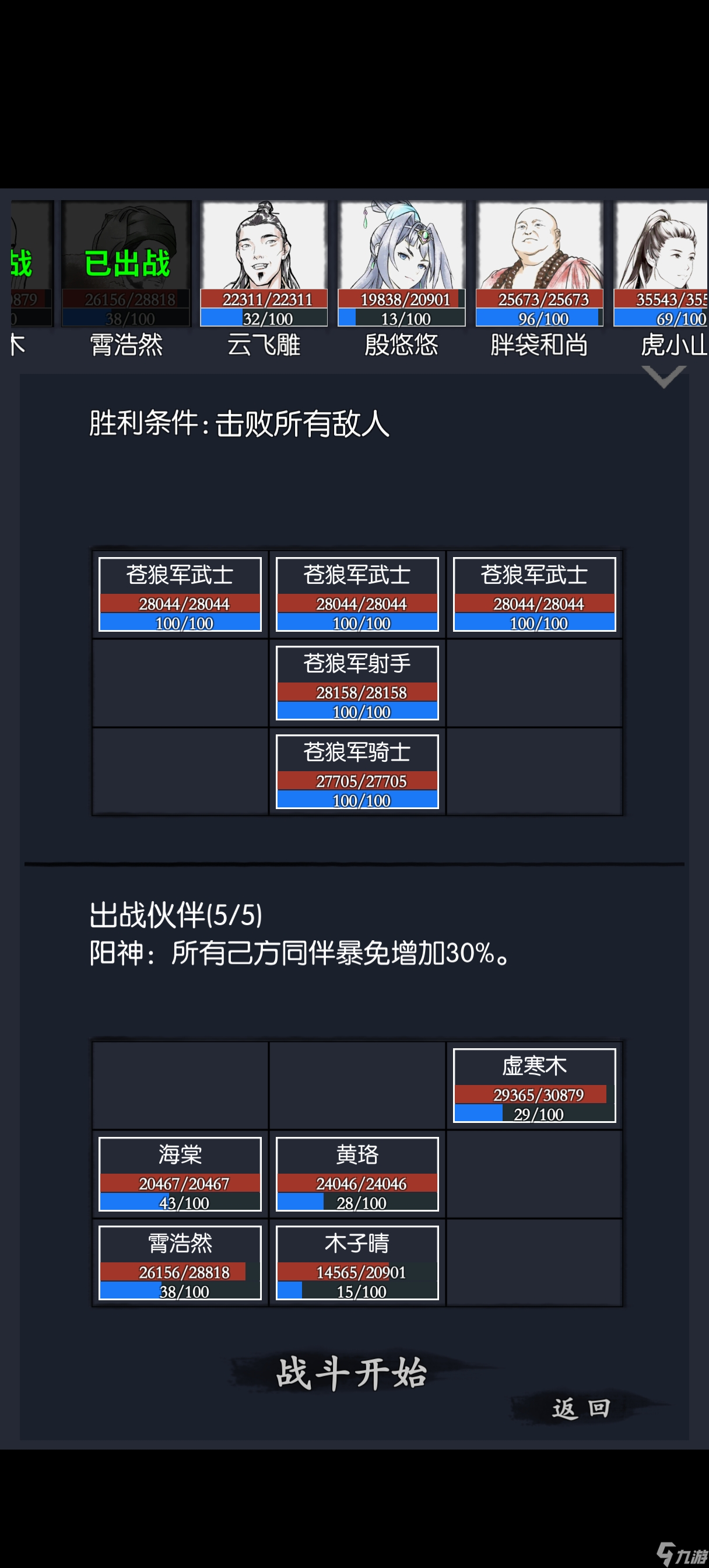 你的江湖25.06.16-25.06.22 苍狼