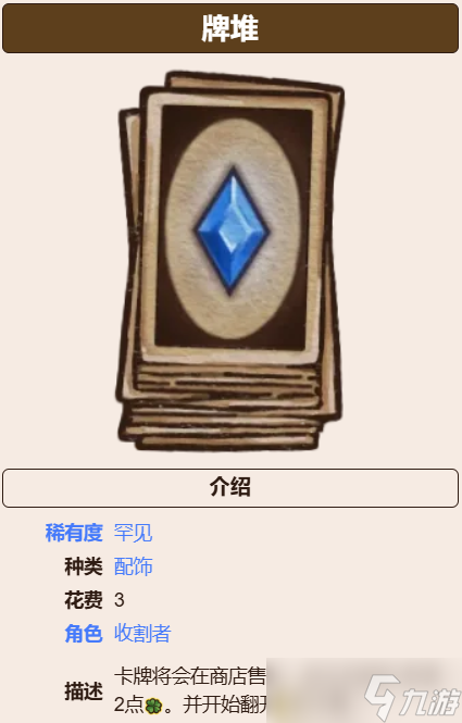 背包乱斗图鉴分享