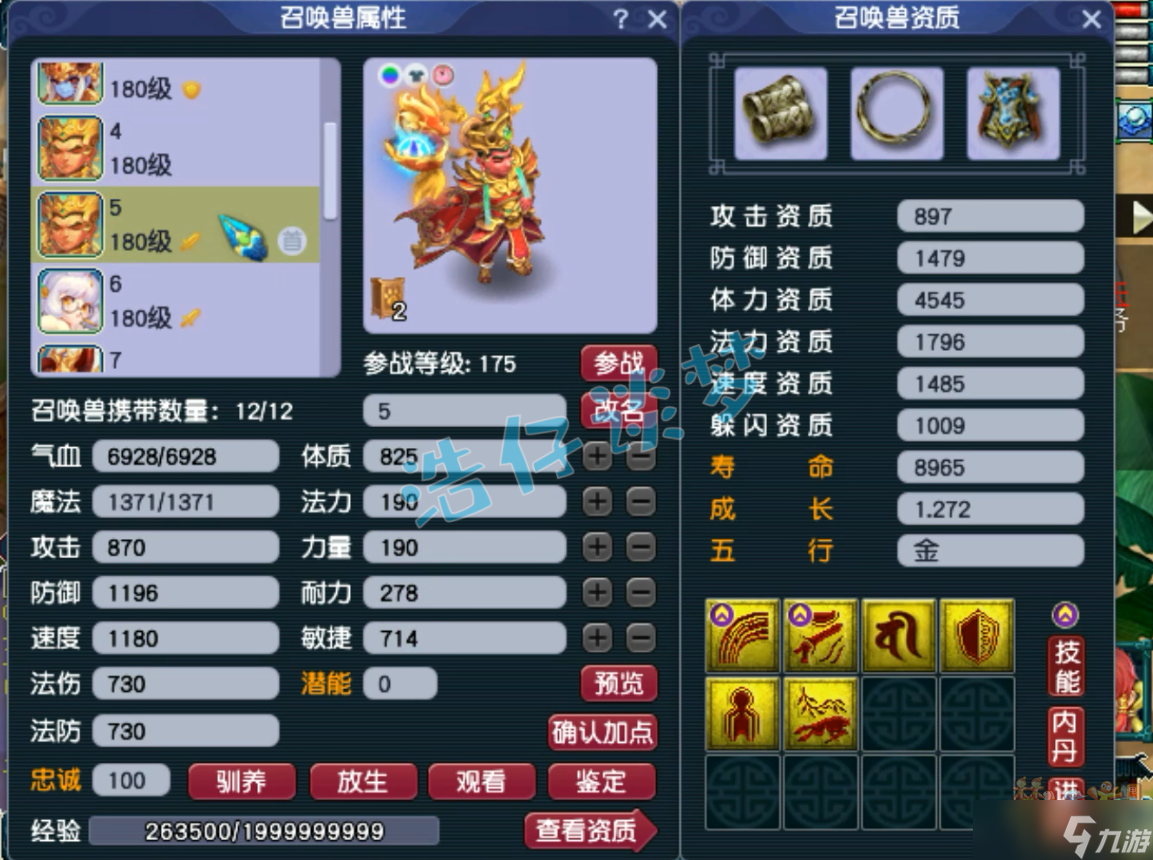 梦幻西游电脑版:175化生寺14+9硬件愤怒5特技，能适配各种阵容！