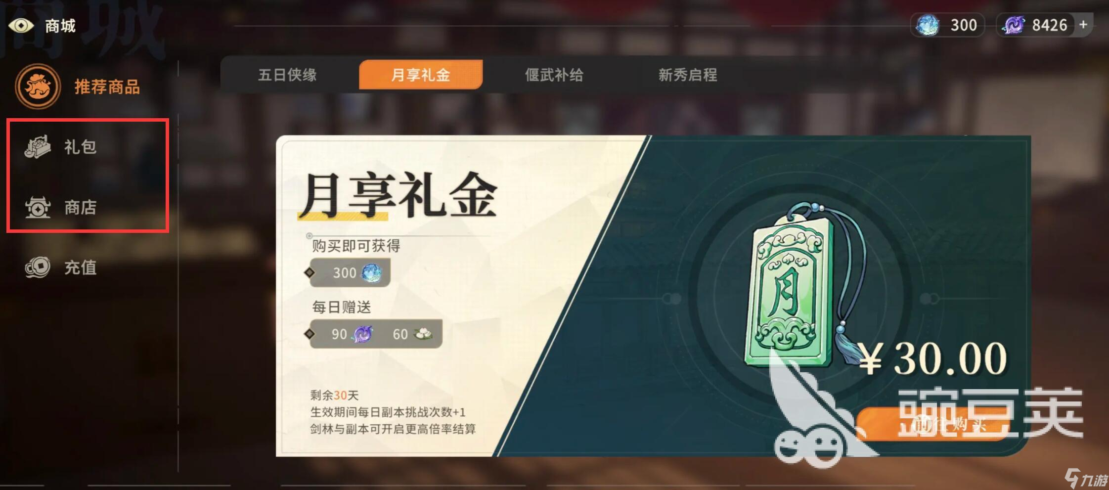 对决剑之川功法怎么获取 对决剑之川功法的获取指南