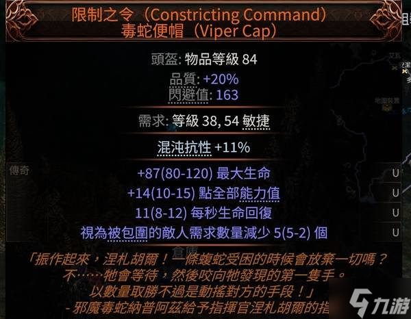 《流放之路2》锐眼暴击包围头Build攻略截图