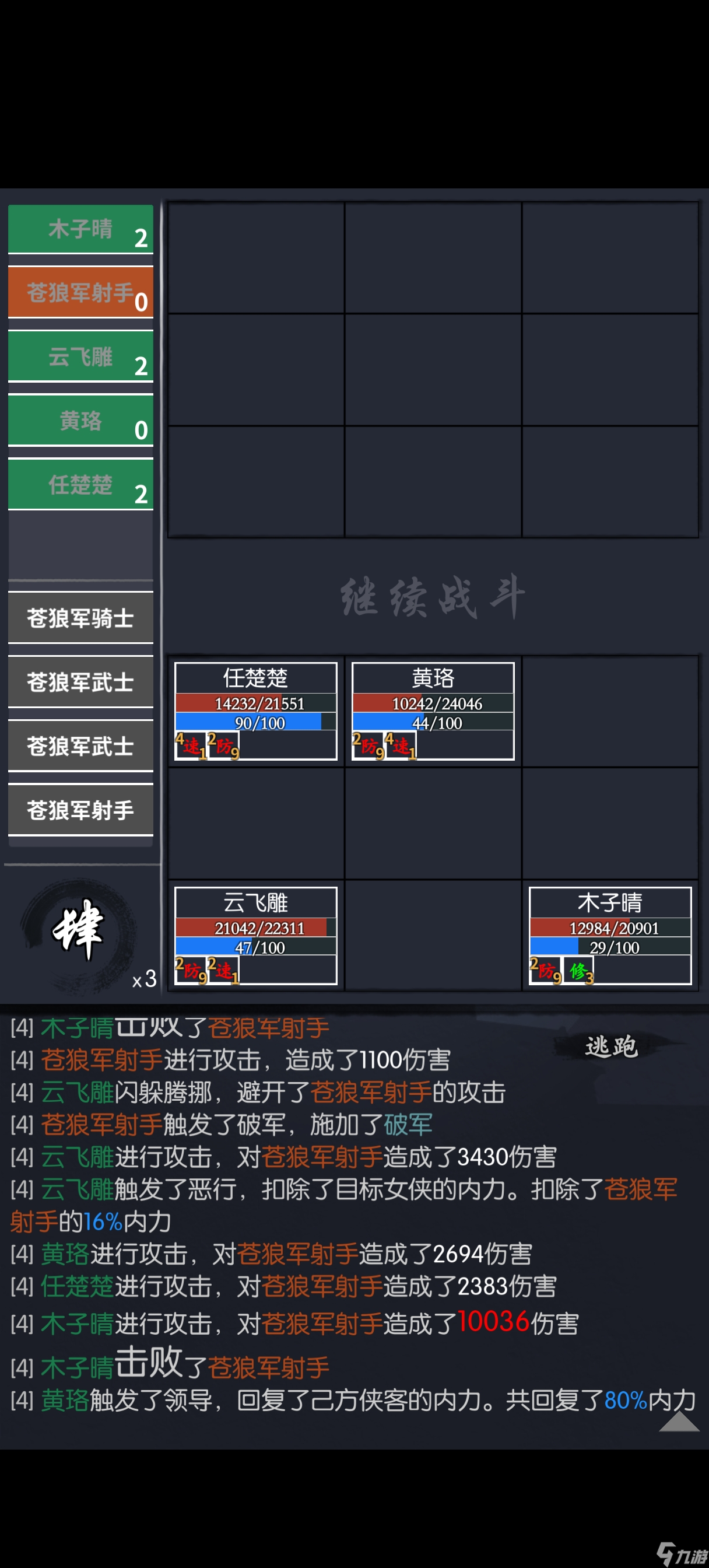 你的江湖25.06.16-25.06.22 苍狼