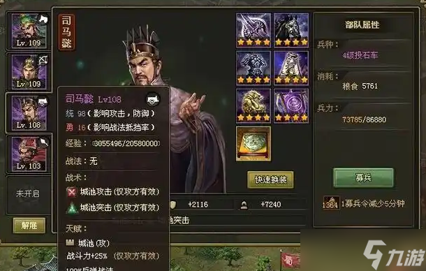 攻城掠地真霸下用什么打