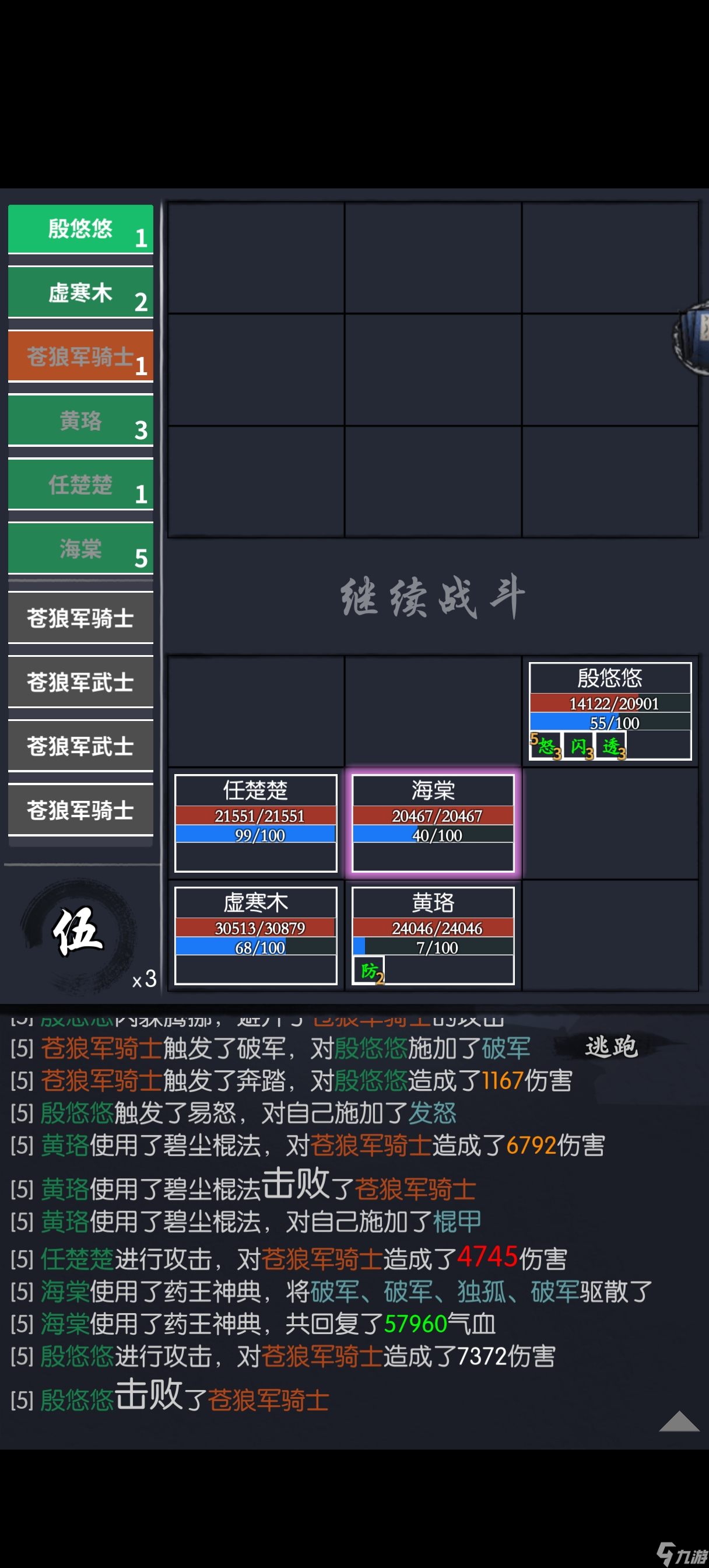 你的江湖25.06.16-25.06.22 苍狼