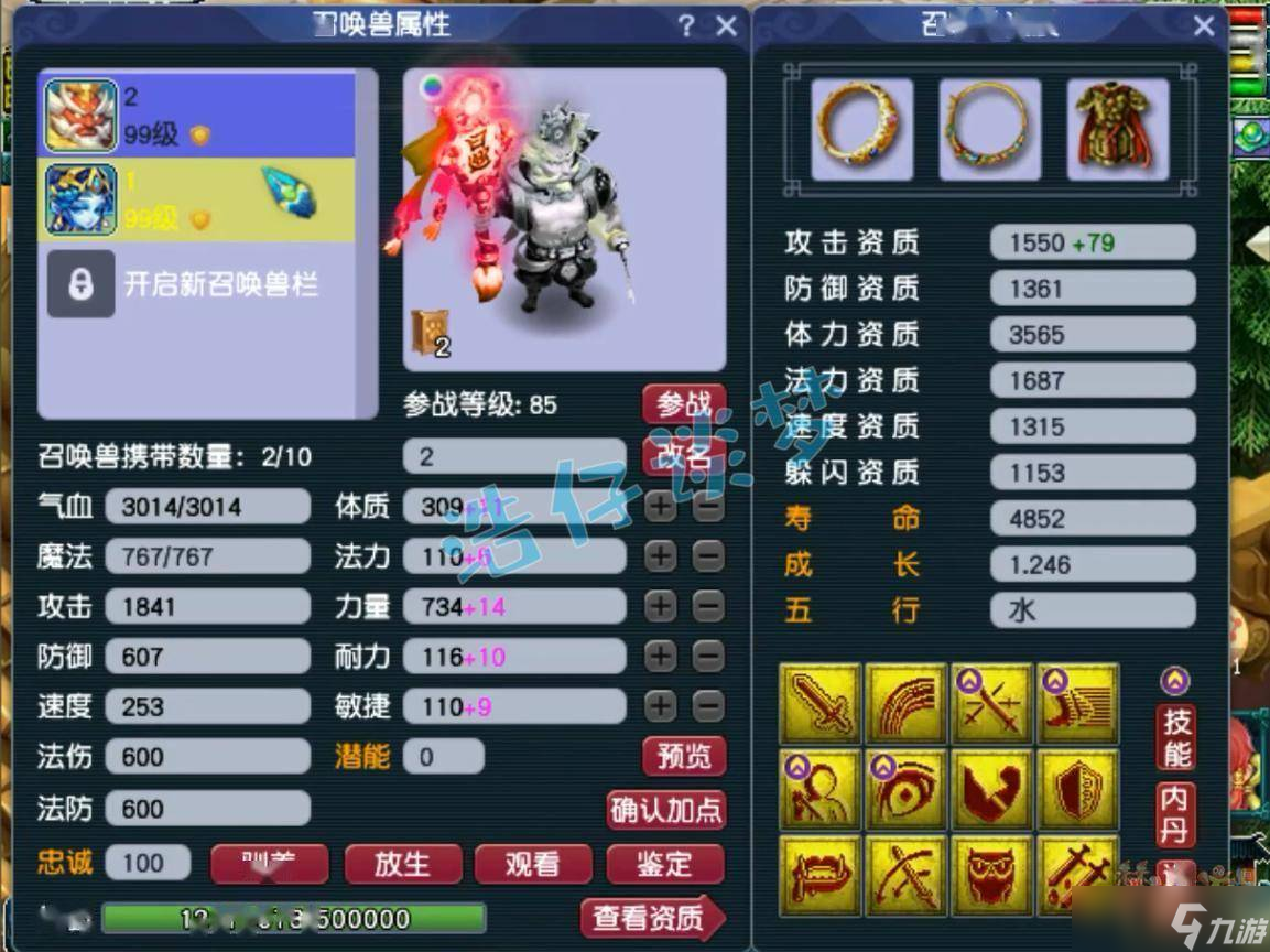 梦幻西游：89级神木林展示，带罕见冠军套装备，竞速任务很不错！