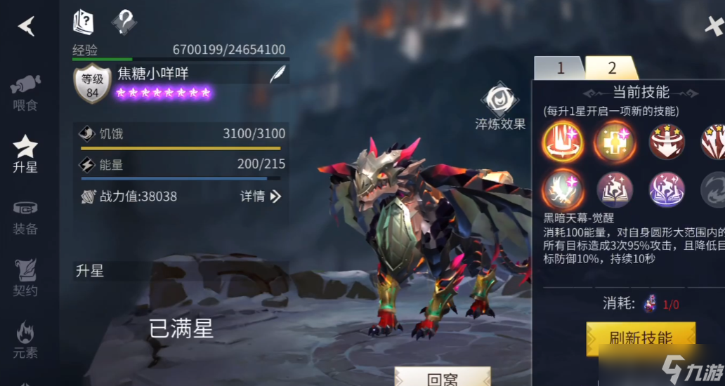 <a id='link_pop' class='keyword-tag' href='https://www.9game.cn/byswz/'>冰原守卫者</a>黑龙和冰龙都有什么样的能力