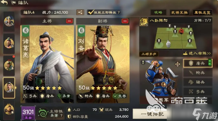 偃武集结阵容怎么用 偃武手游集结阵容介绍
