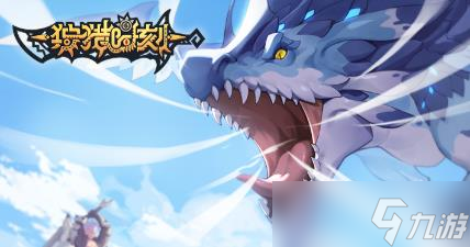 狩猎时刻高性价比满命方法