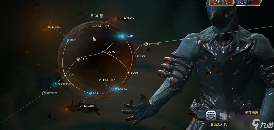 星際戰(zhàn)甲谷神星廢水在哪