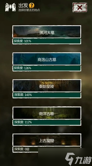 長生劫上古魔窟地圖怎么出去