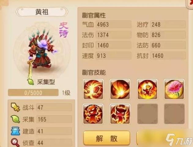 梦幻西游手游九黎演武场最佳搭配阵容推荐 - 九黎演武场强势阵容怎么搭配好