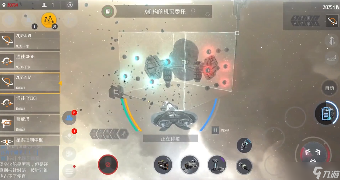 第二银河x机密星图怎么玩
