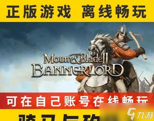 《骑马与砍杀2》招降机制详解 以游戏为主