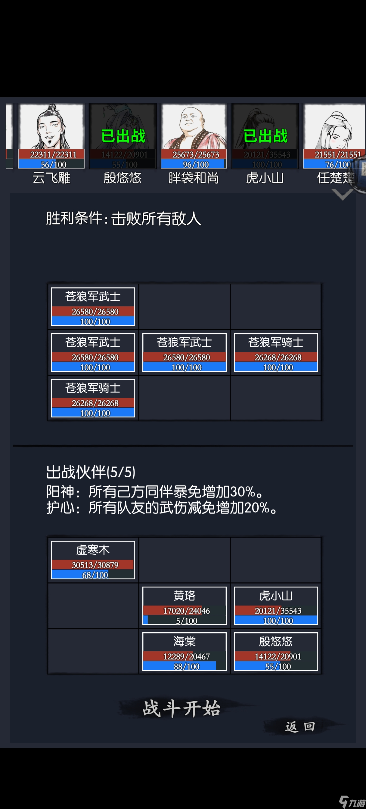 你的江湖25.06.16-25.06.22 苍狼