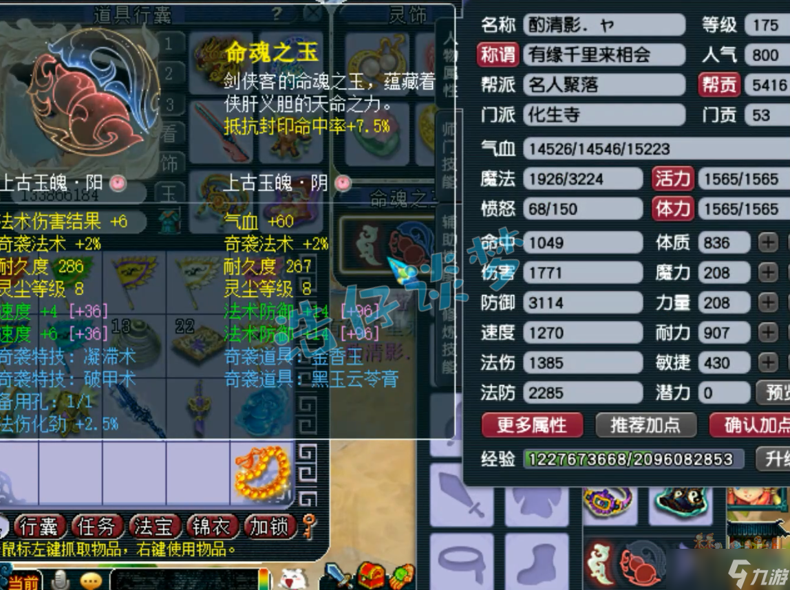 梦幻西游电脑版:175化生寺14+9硬件愤怒5特技，能适配各种阵容！