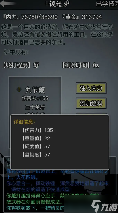 放置江湖铁匠神器怎么用