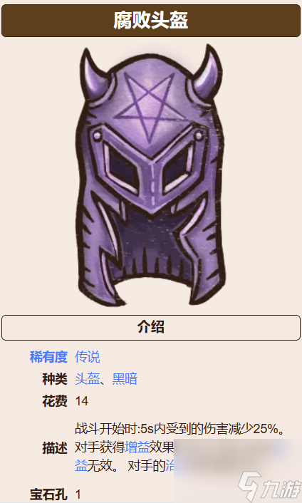 背包乱斗图鉴分享