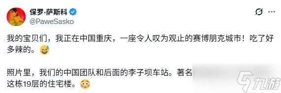 赛博朋克主创点赞重庆 李子坝轻轨与辣味美食惊艳未来之城