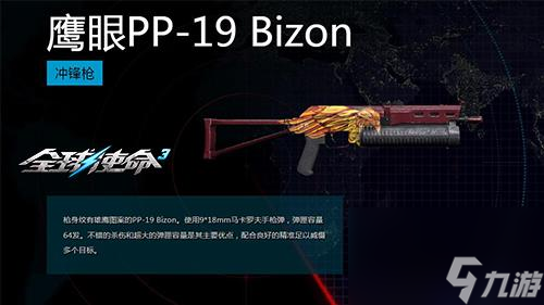 补给箱UP全球使命3稀有神武产出概率翻倍