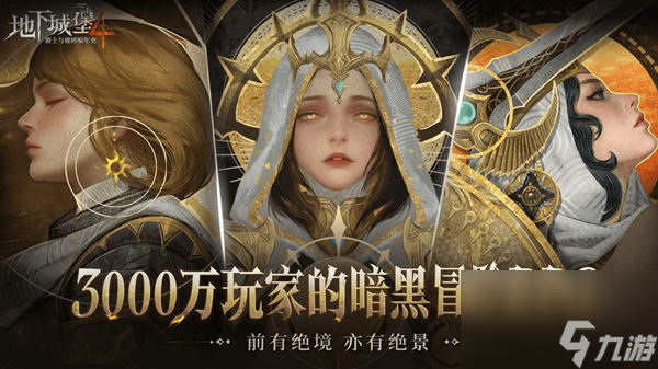 地下城堡4地歌石脉纪念品怎么获取-地歌石脉纪念品获取攻略