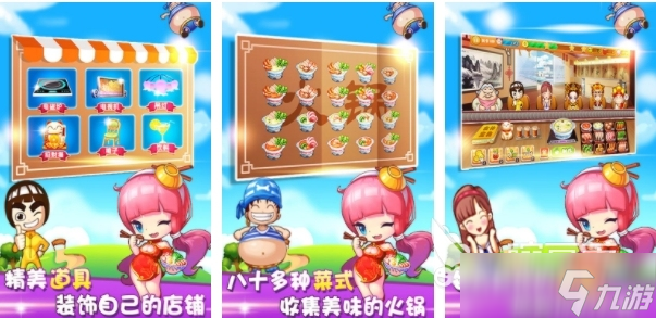 美食小当家游戏有哪些 好玩的美食游戏推荐2025