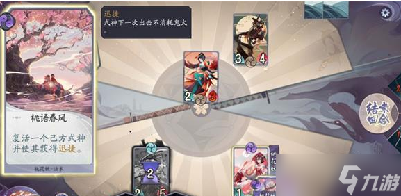 《陰陽師 百聞牌》新手試煉 迅捷 通關攻略
