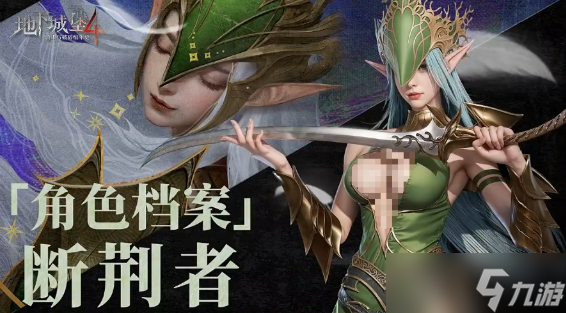 地下城堡4赛拉菲妮怎么玩
