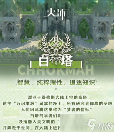 火环白塔玩法分享 火环手游安卓手机版白塔教程截图