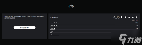 万代知名IP劲爆免费新作《龙珠GEKISHIN SQUADRA》PS商店4.36分！IGN 8.5分