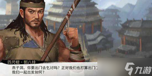 我的侠客丐帮不传之秘怎么学习截图