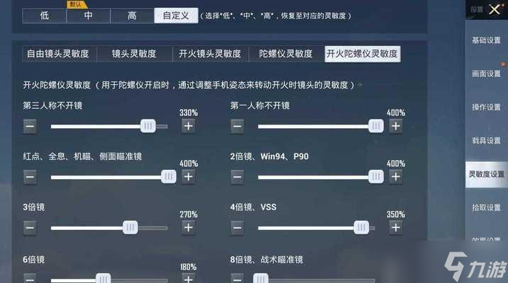 穿越火线手游设置指南是什么？