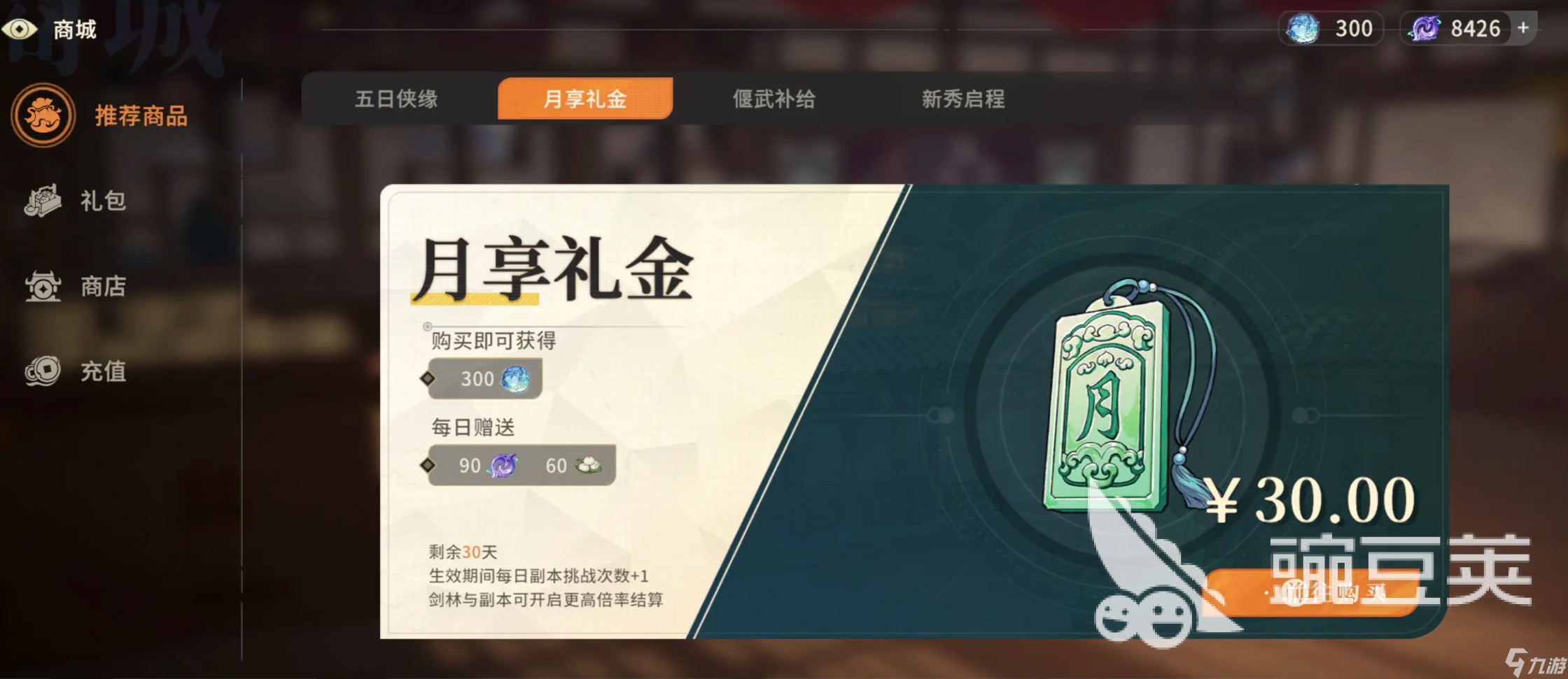 对决剑之川心法怎么获取 对决剑之川心法的获取方式介绍