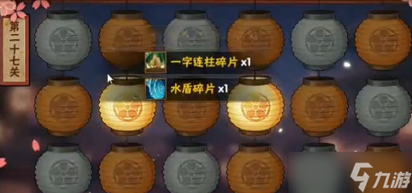 火影忍者花灯解谜第二十八关怎么过