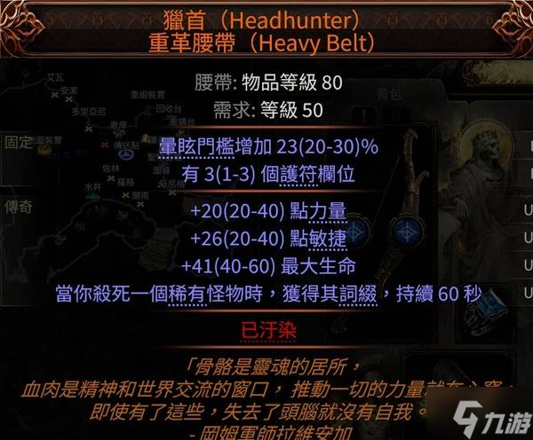 《流放之路2》锐眼暴击包围头Build攻略
