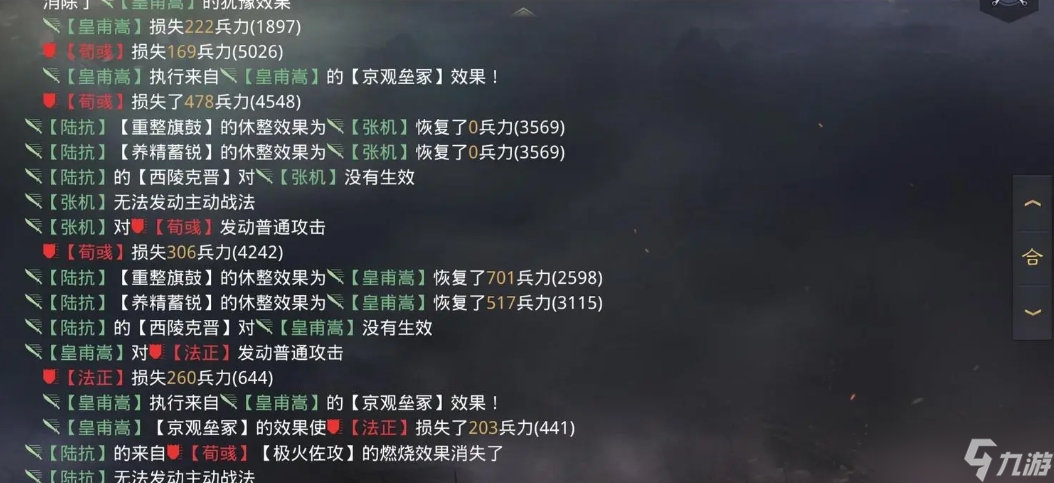 率土之滨大乔怎么搭战法