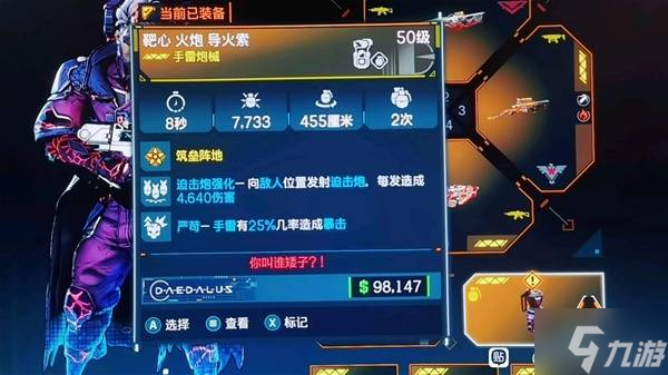 《无主之地4》拉法手雷丢枪流BD分享