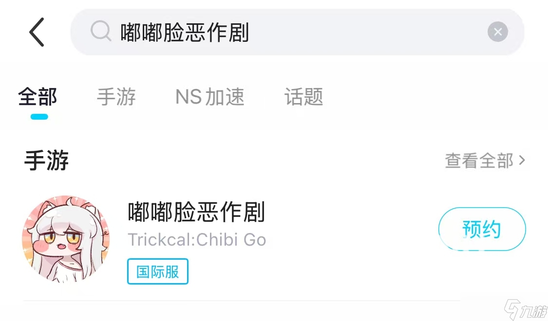 嘟嘟脸恶作剧国际服加速器哪款好用 稳定靠谱嘟嘟脸恶作剧国际服加速器推荐