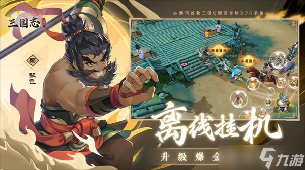三国志异闻录前期武器技能推荐