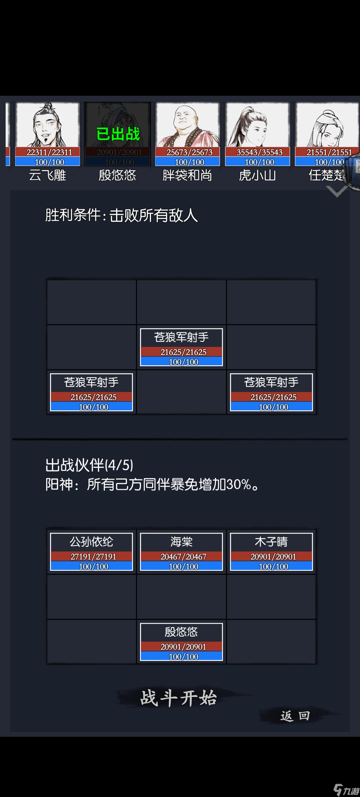 你的江湖25.06.16-25.06.22 蒼狼